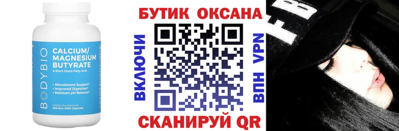 Купить  Добрянка  Бутират оксана 