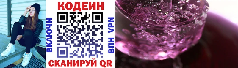 Кодеиновый сироп Lean напиток Lean (лин) Добрянка