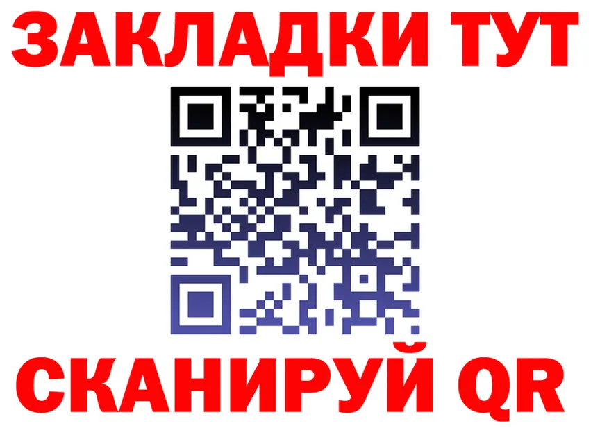 Как найти закладки? мориарти формула Добрянка