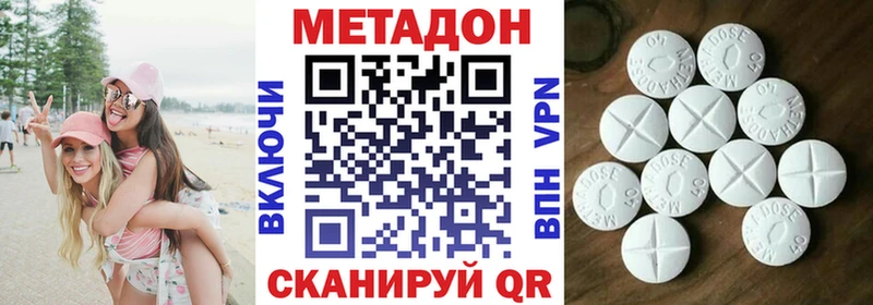 МЕТАДОН белоснежный  Купить где  Добрянка 