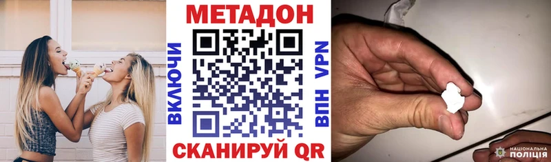 Метадон кристалл Добрянка